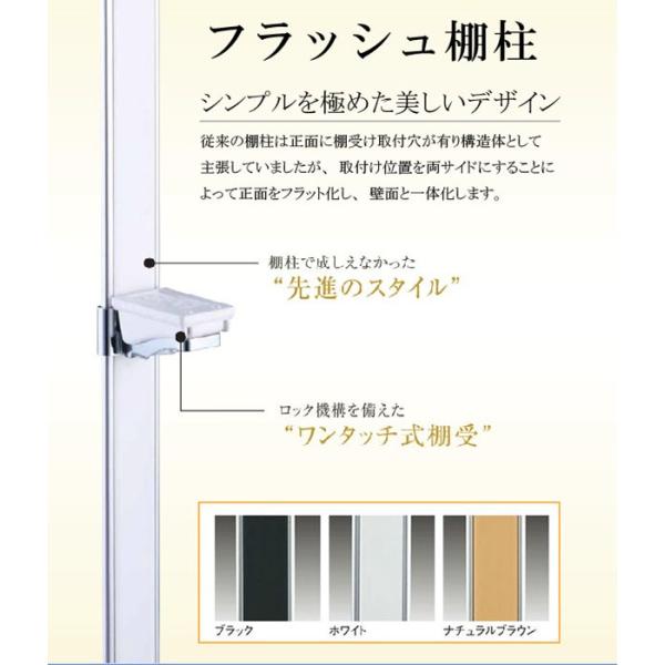 ラボシリーズ 詰め合わせ セット 棚柱セット SPG フラッシュ ブラック ホワイト ナチュラル