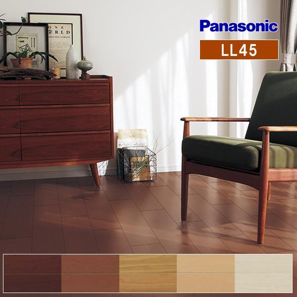 Panasonic（パナソニック） 直貼用 お取り寄せ ウッディ45 突板フロア