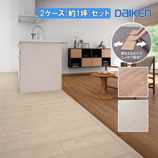 フローリング床材 ダイケンMYオトユカL45 2ケース有り