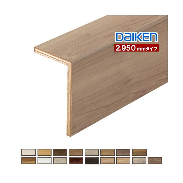DAIKEN 框 ダイケン 後付け上がり框 (リフォーム框) お取寄せ DAIKEN 框 ダイケン 後付け上がり框 (リフォーム框) お取寄せ