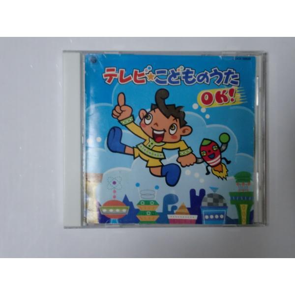 テレビ こどものうた Ok 中古cd Buyee Buyee 日本の通販商品 オークションの代理入札 代理購入