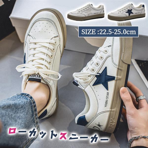 スニーカー レディース ローカット シューズ 履きやすい 星 おしゃれ