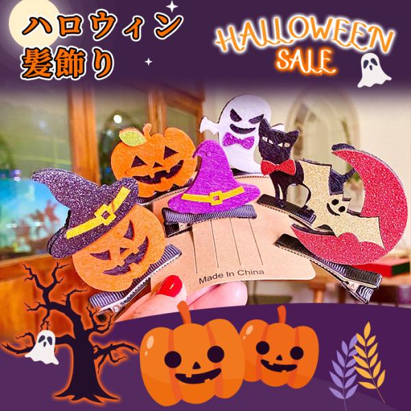 オーガンジーリボン ベビークリップ ミニミニサイズ ハロウィン 再販☆ハロウィン☆【ベビー・キッズリボン】Witch / ヘアアクセ