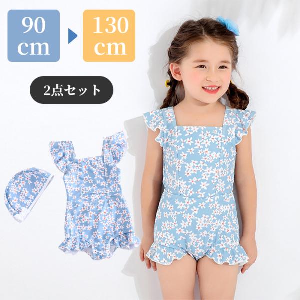 ワンピース水着と帽子の水着セット！お花柄のかわいい柄と、バッグリボンがポイント！フリルたっぷりでかわいさ満点◎【商品詳細】カラー：ブルーサイズ：90cm/100cm/110cm/120cm/130cm素　材：ポリエステル　スパンデックス【ご...