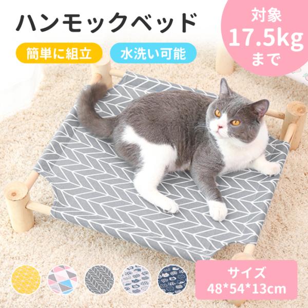 ハンモック ペットベット 猫用 ペット用 ベッド キャット ハンモック ペットベット 猫用 ペット用 ベッド キャット