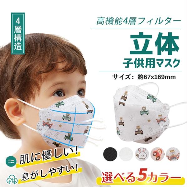 【商品説明】■立体構造で口元に空間が出来るので、息苦しさを軽減し息がしやすく長時間着用しても苦しくない■ノーズワイヤー入りでお顔にしっかりフィットするので、飛沫やウィルスをしっかりガードします■肌に優し素材を使用しており、付け心地も抜群です...