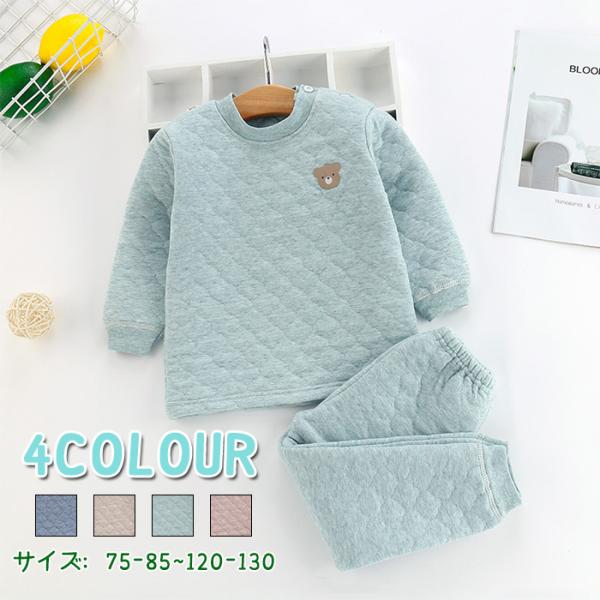 【商品説明】子供用秋冬パジャマが新登場！着脱しやすくワンポイントのくまさんがかわいい♪【商品詳細】カラー：ブルー/ベージュ/グリーン/ピンクサイズ：55(身長75-85cm)/60(身長85-95cm)/65(身長95-105cm)/70(...