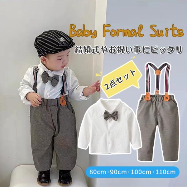 ・お肌に優しい素材を使用し赤ちゃんでも安心して着用可能・結婚式や入園式、卒園式などフォーマルシーンにピッタリ・100日祝いやお食い初め、お祝い事の時も活躍間違いない・出産祝いなどの贈り物としても可愛い※蝶ネクタイは縫い付けられている為、取り...