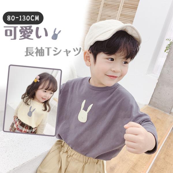 tシャツ 長袖 キッズ ロンt 男の子 女の子 おしゃれ 子供服 ベビー服