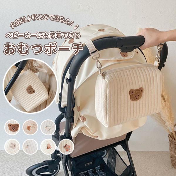赤ちゃんとのお出かけをもっと快適に！こちらの ベビーカー用収納バッグ は、シンプルでおしゃれな韓国風デザイン。おむつ・哺乳瓶・おしりふき・おもちゃなど、赤ちゃんとのお出かけに必要な小物をスッキリ収納できます。軽量コットン素材でベビーカーに簡...
