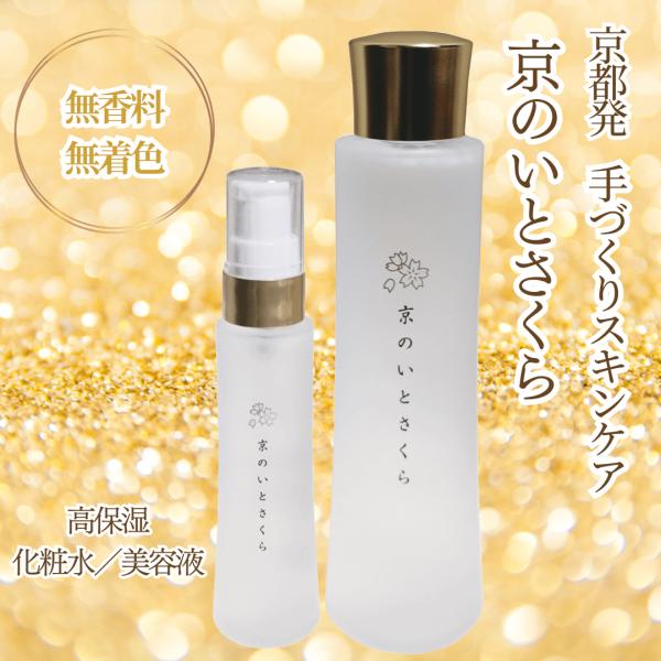 HADA TERASU スキンケアセット　☆化粧水、洗顔、美容液、パックのセット 誰もが羨む透輝肌へ。HADA TERASU（ハダテラス）「春のえらべる
