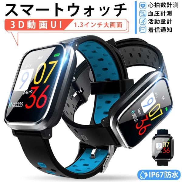 スマートウォッチ Iphone Android アンドロイド 対応 スマートブレスレット スポーツ 血圧 防水 心拍数 歩数計 着信通知 睡眠 日本語対応 Buyee Buyee 日本の通販商品 オークションの代理入札 代理購入
