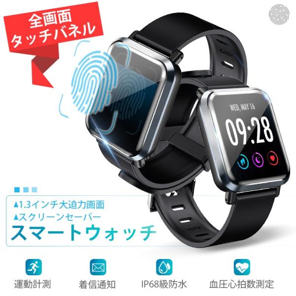 父の日 ウォッチ 睡眠測定 Ios対応 日本語 レディース メンズ ギガランキングｊｐ