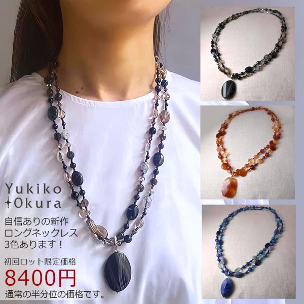 天然石 トップつき ロングネックレス(ブラック系・レッド系・ブルー系) 天然石 トップつき ロングネックレス(ブラック系・レッド系・ブルー系)