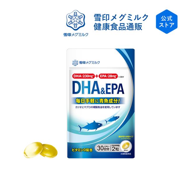 充実した毎日を青魚のパワーでサポート！青魚の2つの成分をギュッと凝縮した「DHA ＆ EPA」60粒（30日分）【1日2粒中】DHA：230mg EPA：28mgビタミンD：6.6μg不足しがちな青魚の成分とビタミンDを毎日手軽に摂れます。...