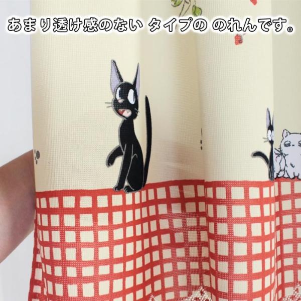 送料無料 カフェカーテン 魔女の宅急便 ジジのお散歩 150 47cm ジジ ジブリ 人気 かわいい 小窓 出窓 目隠し カーテン インテリア トイレカーテン Buyee Buyee Japanese Proxy Service Buy From Japan Bot Online