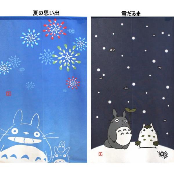 のれん 85X150cm となりのトトロ【日本製】ジブリ 目隠し
