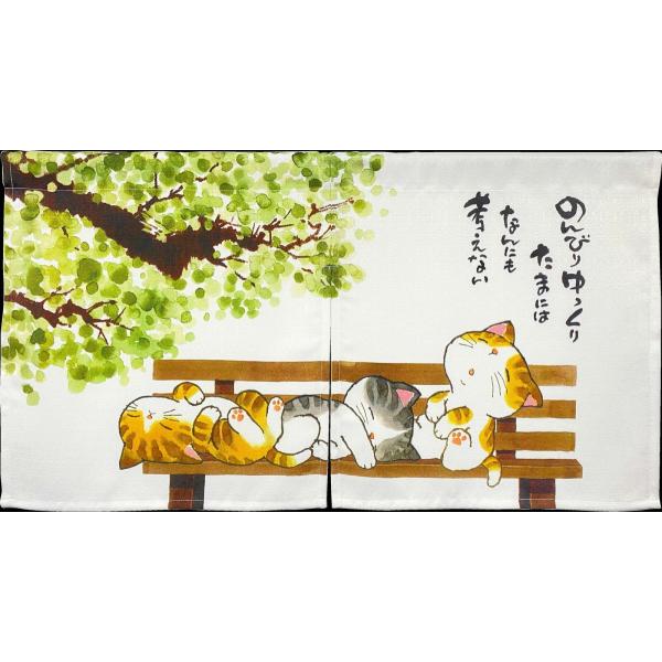猫のれん巾85x丈45cmのんびりゆったりたまにはなんにも考えないniil-11778305S1ゆったり猫
