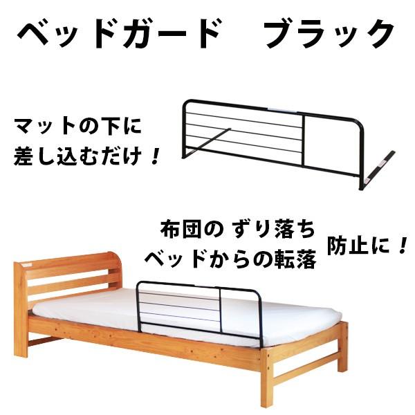 布団のずり落ちを防止する ベッドガード。マットの下に差し込むだけで、めんどうな取り付けはありません。脚は360°回転するので、ベッドの両側で使用できます。脚を折りたたむと、収納にも便利です。※手すりとしては使用できません※＊高さ20cm程度...