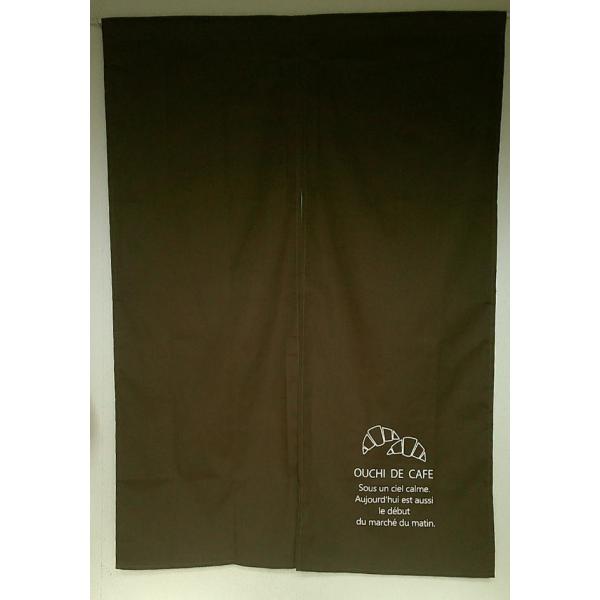 カフェ風インテリアのれん綿混幅85cmx丈120cmクロワッサンブラウン79801-sumi