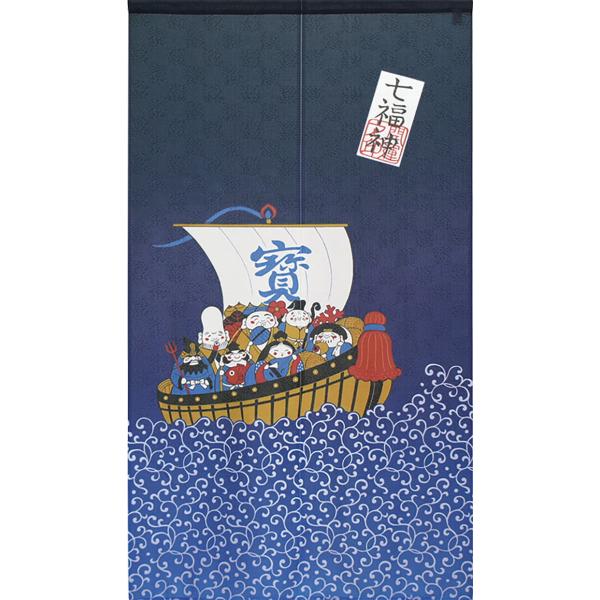 縁起のれん「七福神」寳船：約 幅 85cm × 丈 150cm紺（93423）cos 紺色