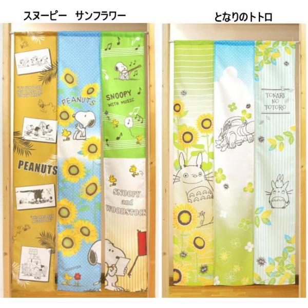 LN^[3AÔ85×170cm&lt;br&gt;Xk[s[Sunflower/ƂȂ̃ggcos11541-11540