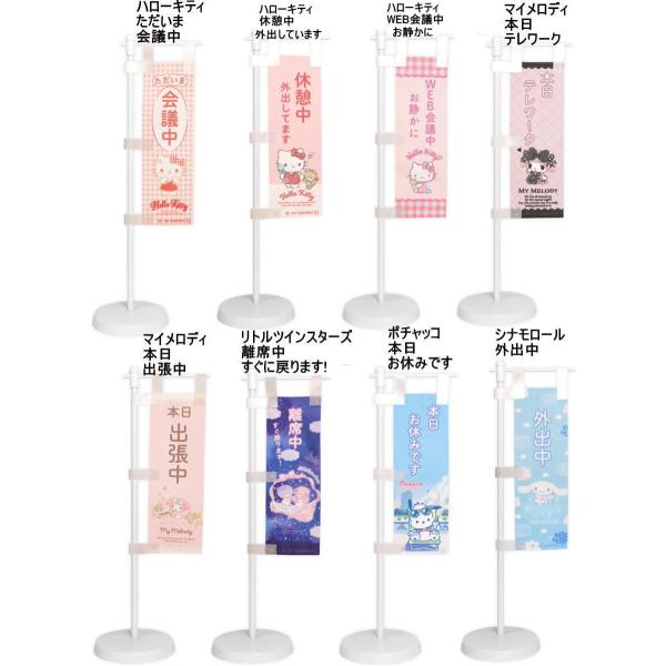 デスクに置くお知らせミニのぼり サンリオcos/ハローキティ/シナモロール/マイメロディ/ポチャッコ/リトルツインスターズ/お知らせ【ミニのぼり】が新たに登場！■サイズ・約 幅5cm x 丈15cm（のぼりのみ）■約 幅9cm x 高さ25...
