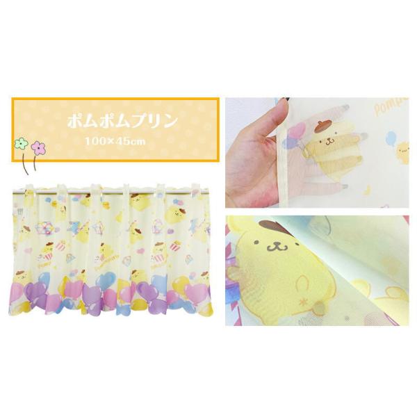 全国送料無料です。※郵便ポスト投函でのお届けになります。カフェカーテン ポムポムプリン　 サンリオ　幅　約100cm×丈約45cm-niil＜カフェカーテン 人気 小窓 出窓 目隠し カーテン インテリア トイレカーテン＞市販の のれん棒 ...