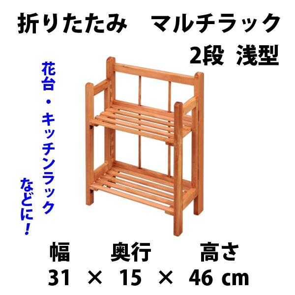 この商品はSDGsの観点からご使用には問題ありませんが、環境にやさしい廃材を利用していますのでパテでの修正痕や、木の色ムラや小キズ、当て傷や黒い木の節があります。上記を理由に交換、返品はいたしかねます。ご理解の上ご購入願います。＜商品名＞折...