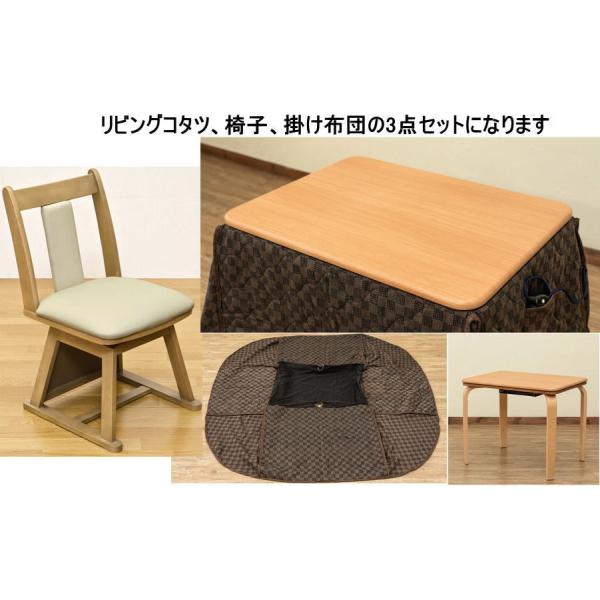 ダイニングコタツ、デスク兼用80x60cm 掛け布団、椅子の3点セットs316