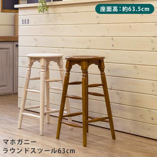 ♈マホガニー　ラウンドスツール　63cm　ホワイト◼️北欧空間　ハイタイプ 木製マホガニーラウンドスツール63cm-saka-imm2br 色はホワイト