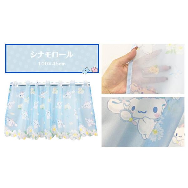 カフェカーテン シナモロール サンリオ　幅　約100cm×丈約45cm-niil