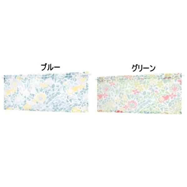 オパールカフェカーテン105×45cm　プロテア　ブルー/グリーン　tomo＜カーテン 窓 小窓 出窓 トイレカーテン ブルー グリーン＞