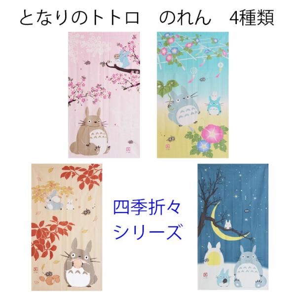 yukimi-kagu_totoro-shiki