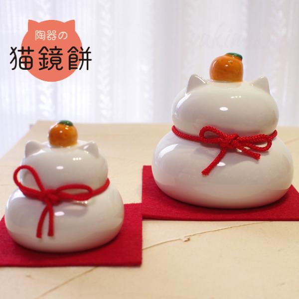初売りセール【お正月飾り 猫】黒猫♡鏡餅♡福猫♡ デコレ 陶器の猫鏡餅 猫耳 開運 招福 お正月オーナメント お正月飾り