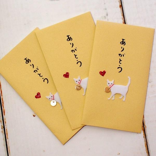 猫のぽち袋 ありがとう 立体猫 白猫 3枚入り デザインフィル ミドリ