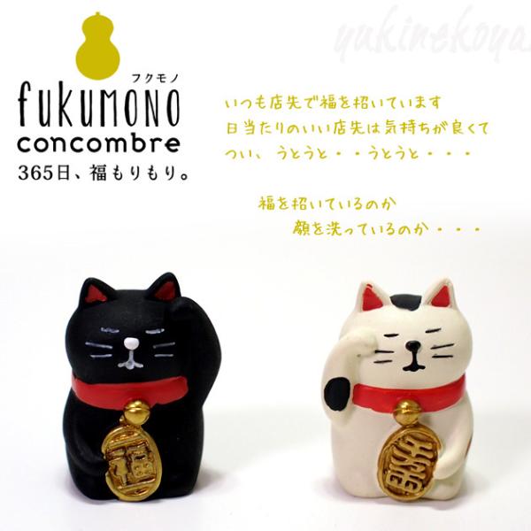 デコレ コンコンブル おまもり 根付 マスコット ストラップ うとうと