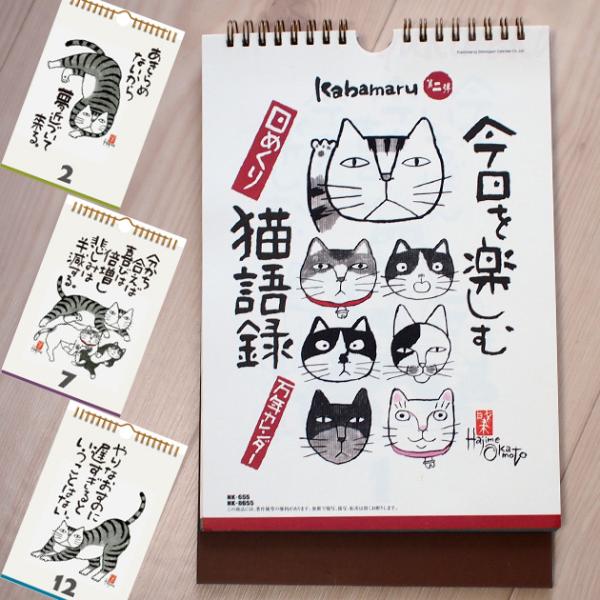 yukinekoya2_snk-nk8650