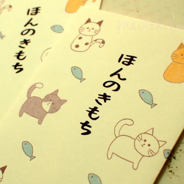 猫の熨斗袋 にゃんこ 2枚入り ほんのきもち こころばかり 最大94 オフ 万円袋 慶弔用品 金封 のし袋 雑貨 ポチ袋 文房具 お祝い用のし袋 ステーショナリー 猫雑貨 ネコグッズ