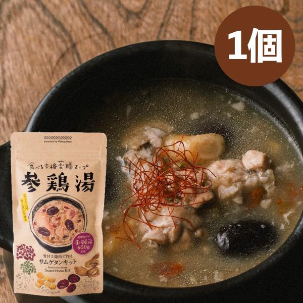 【商品名】参鶏湯キット レトルト セット スープ 薬膳 サンゲタン パウチ サムゲタンの素 材料 本格 韓国料理 惣菜 食べる本格薬膳スープ 韓国 鍋 1個【商品情報】必要なのは鶏手羽元600gだけ。1個で3〜4人前。厳選した漢方を詰め合わ...