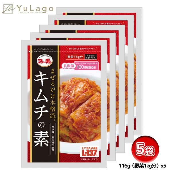 【商品情報】切ってまぜるだけ!白菜(約1kg分)を切って、1袋混ぜ合わせ、冷蔵庫で一晩寝かせれば出来上がりです。手作りキムチ専門店が作った自宅で簡単!キムチの素シリーズです。塩漬けなど一切必要ありません。ただ白菜などの野菜を切って混ぜるだけです。