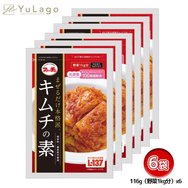 【商品情報】切ってまぜるだけ!白菜(約1kg分)を切って、1袋混ぜ合わせ、冷蔵庫で一晩寝かせれば出来上がりです。手作りキムチ専門店が作った自宅で簡単!キムチの素シリーズです。塩漬けなど一切必要ありません。ただ白菜などの野菜を切って混ぜるだけです。