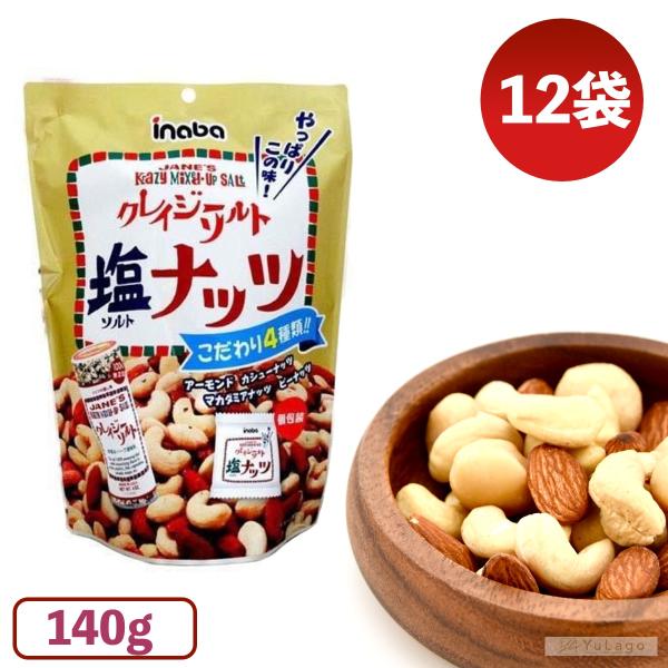 Amazon.co.jp: 稲葉ピーナツ クレイジーソルトナッツ (個包装