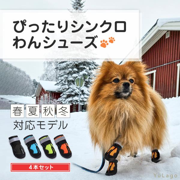 ドッグブーツ 肉球保護 犬 靴 くつ 犬用靴 ドッグシューズ 青 XXL ドッグブーツ 肉球保護 犬 靴 くつ 犬用靴 ドッグシューズ 青