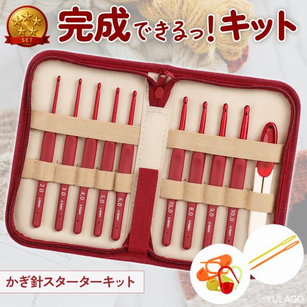 【商品名】かぎ針セット かぎ針 編み針 ケース付き 9本セット 編み物 キット ハンドメイド 毛糸 DIY 靴下 帽子 初心者 上級者 号数表記 とじ針【商品情報】・かぎ針9本＋ハサミ・とじ針・段階マーカー付きの充実スターターキット・号数表...