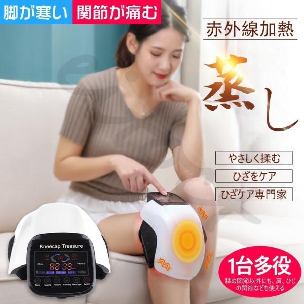 膝マッサージャー ヒーター 膝マッサージ機 振動 赤外線療法（二枚入り