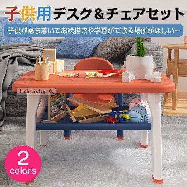 デスク チェアセット 子供用 子ども デスクセット 椅子セット 机 いす 3歳 4歳 キッズ テーブル お絵描き 絵本 食事 Cha 140 Yukinselection 通販 Yahoo ショッピング