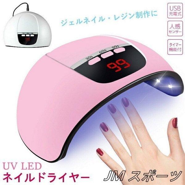 ネイル Uvライト ジェルネイル レジン Ledライト Usb給電式 セルフ タイマー付き ハイパワー センサー Tan 501 Yukinselection 通販 Yahoo ショッピング