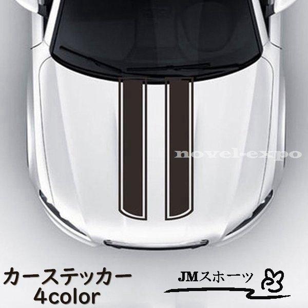 カーステッカー デカール ボディステッカー ボンネット 車用 シール ライン おしゃれ かっこいい デコレーション ドレスアップ カスタム カー用品 Tan 713 Yukinselection 通販 Yahoo ショッピング
