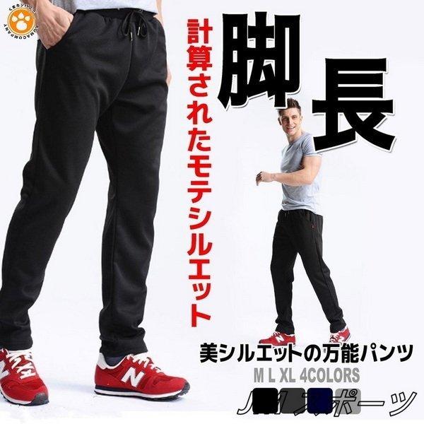 スウェットパンツ メンズ スポーツおしゃれ スエット ジャージ 下 トレーニングウェア トレーニングパンツ ジム ウェアー Tan 743 Yukinselection 通販 Yahoo ショッピング